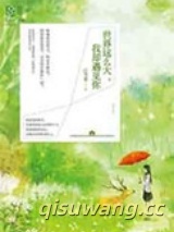 世界这么大，我却遇见你图片