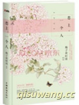 恋上，一个人图片
