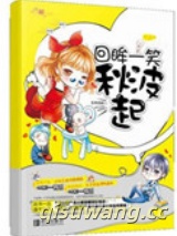 回眸一笑秋波起图片