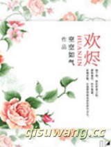 欢烬图片