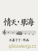 情天孽海图片