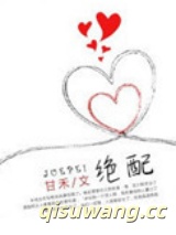 绝配图片