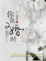 你我二婚时图片