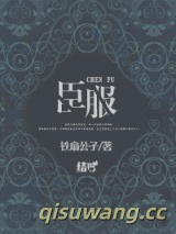 臣服图片