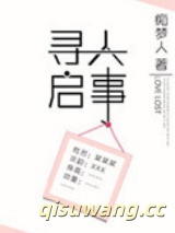 寻人启事图片