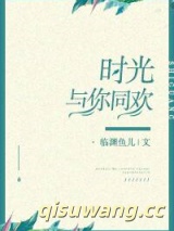 时光与你同欢图片