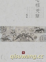 《七根凶简》全本TXT下载-作者：尾鱼