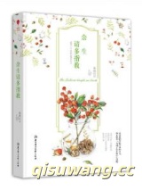 余生请多指教图片