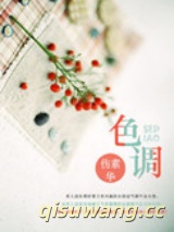 色调图片
