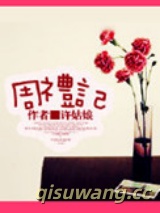 周礼记图片