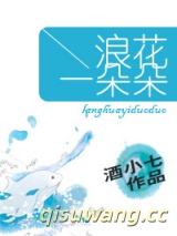 浪花一朵朵图片
