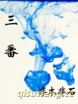 三番图片