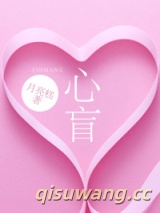 心盲图片