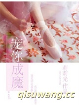 宠你成魔图片
