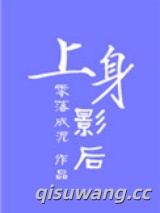 上身影后图片