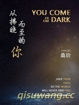 《从拂晓而至的你》全本TXT下载-作者：桑玠