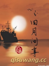 《四月间事》全本TXT下载-作者：尾鱼