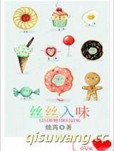 丝丝入味图片