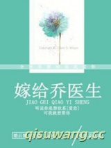 嫁给乔医生图片