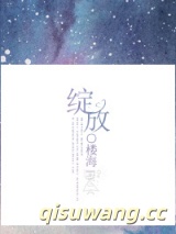 绽放图片