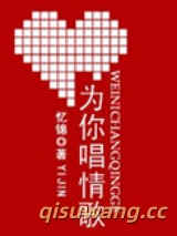 《为你唱情歌》全本TXT下载-作者：忆锦