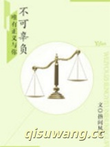 法医男友：唯有正义与你不可辜负图片