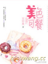 美色可餐图片