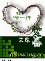 哪一种爱不疼图片