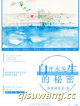 白开水先生的秘密图片