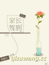 家长驾到图片