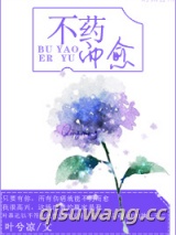 不药而愈图片