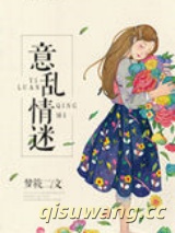 意乱情迷图片