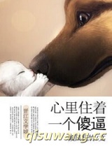 心里住着一个你图片