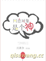 网恋对象是个神图片
