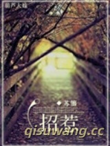 招惹图片