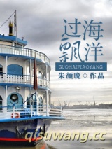 过海飘洋图片