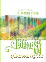 随便婚姻图片