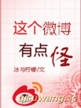这个微博有点怪图片
