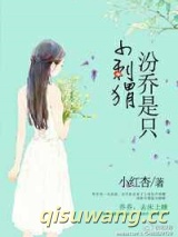 汾乔是只小刺猬图片