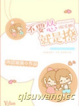 不要怂就是撩[娱乐圈]图片