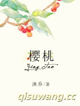樱桃图片