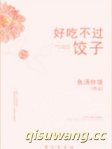 好吃不过饺子图片