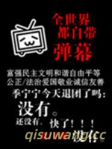 全世界都自带弹幕图片