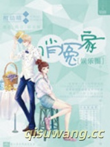 俏冤家[娱乐圈]图片