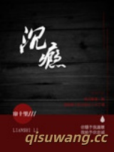 《沉瘾》全本TXT下载-作者：帘十里