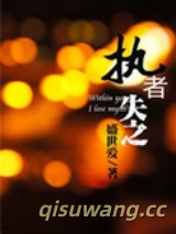 耀岩（执者失之）图片