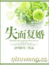 失而复婚图片