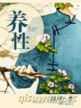 《养性》全本TXT下载-作者：温昶