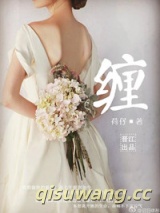 缠图片