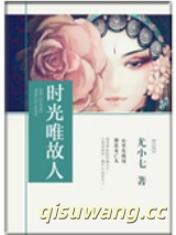 时光唯故人图片